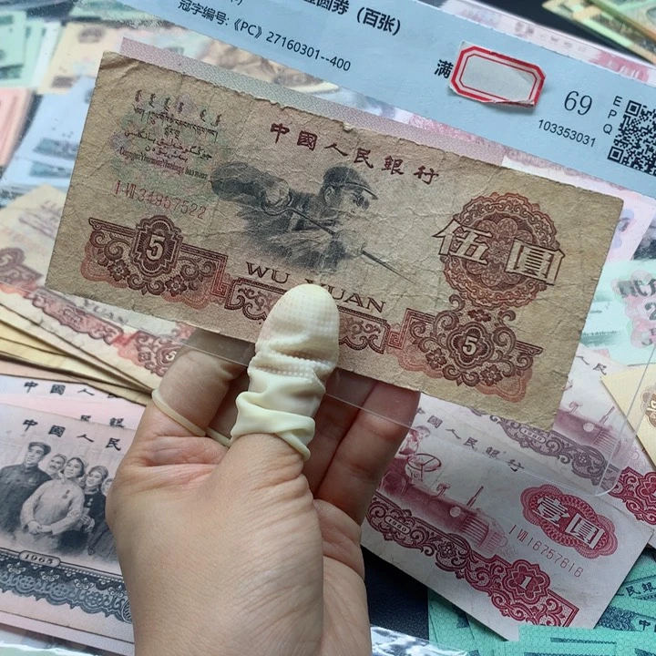 退市纸币全新旧票炼钢单张7522