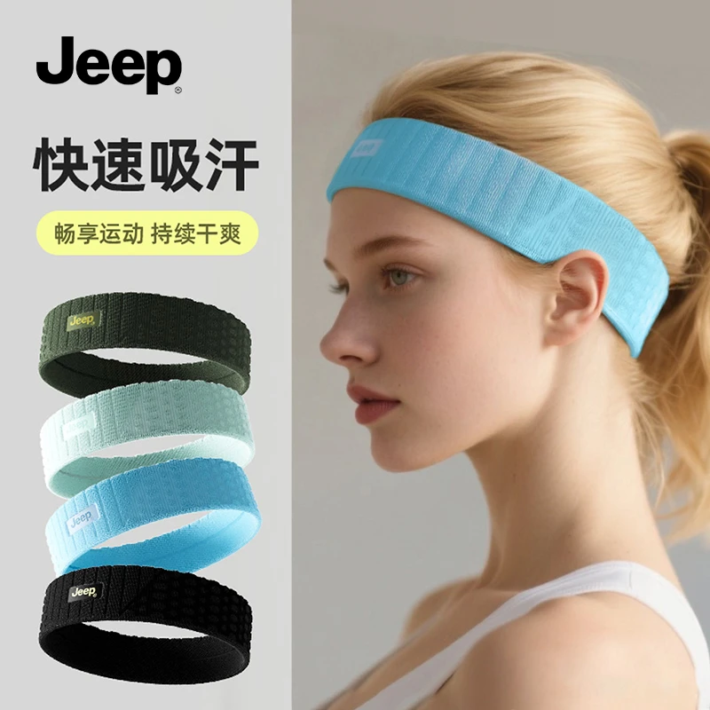 Jeep运动发带舒适毛巾宽发带跑步导汗不勒头瑜伽吸汗束发头带透气