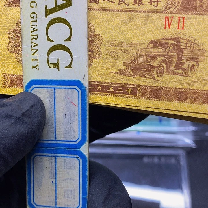 一分42冠太白金星标十一组绝品