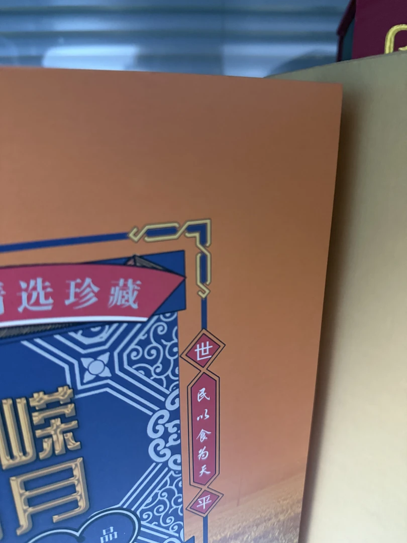 【蓝洁专属0624】嵘月 礼品礼盒