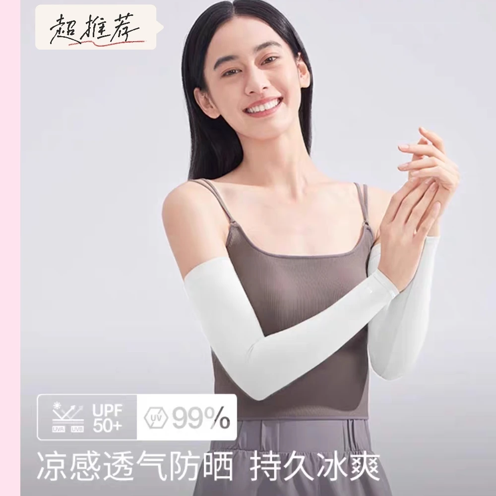 J 原纱防晒 冰袖-户外运动品A7-20