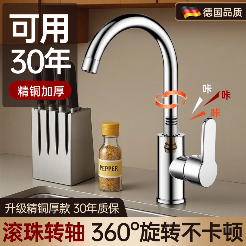 厨房水龙头冷热二合一洗菜盆洗碗池水槽防溅万向360度可旋转两用