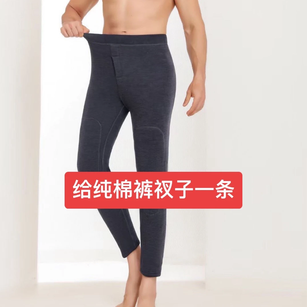 （买就送）男士巨保暖无缝一体保暖裤冬季加厚加绒防寒棉裤护膝款