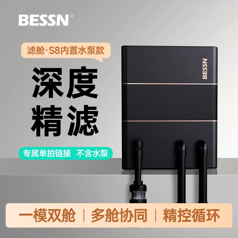 BESSN贝森滤舱鱼缸过滤器净水循环三合一过滤盒内置水泵周转箱