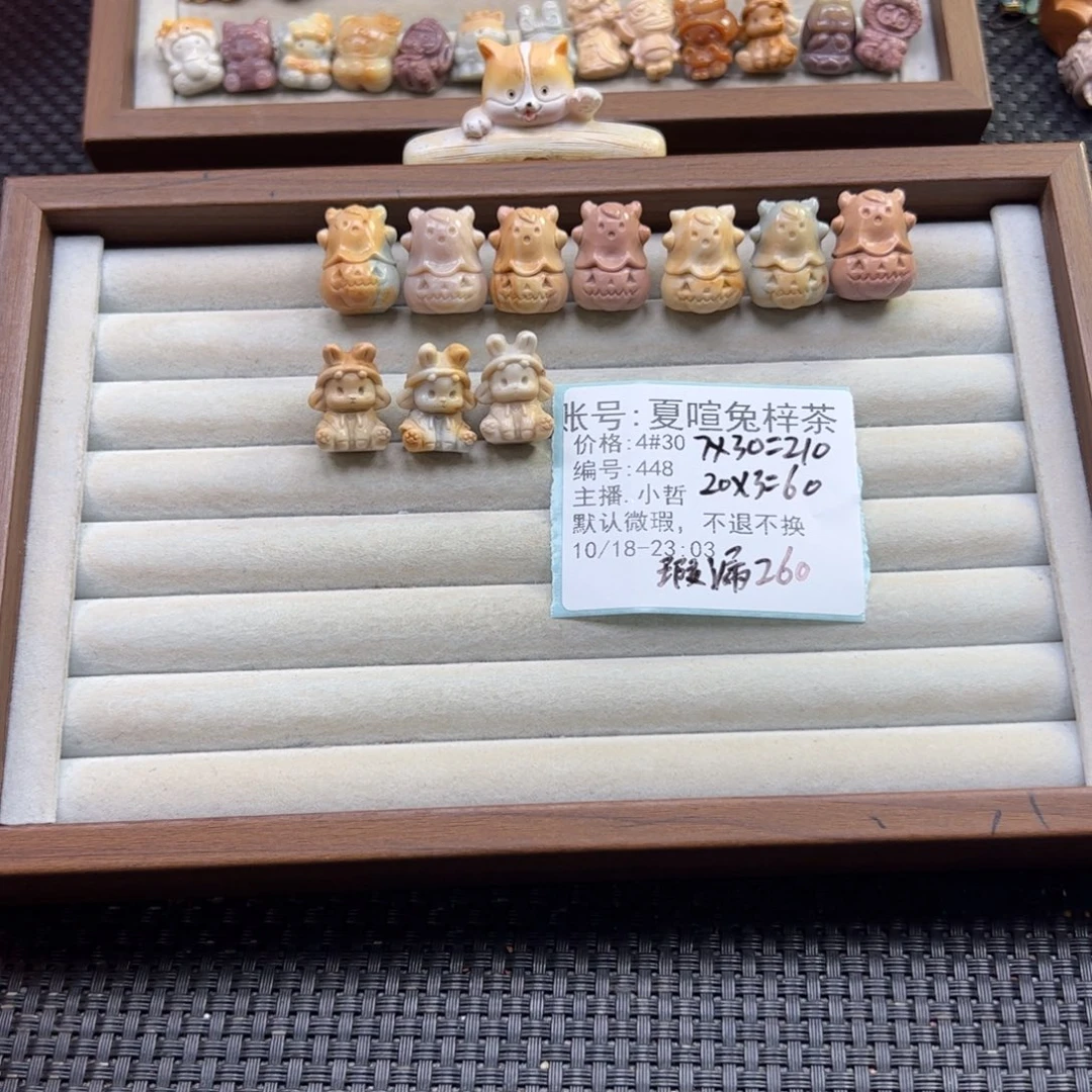 夏***茶石英质玉未镶嵌珠宝半成品