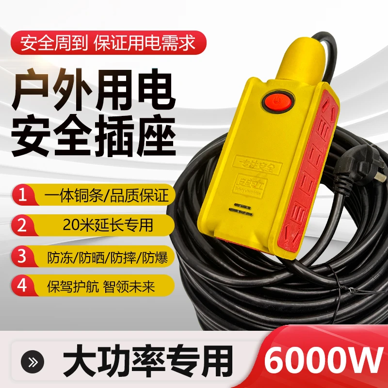 【原装正品】足20米大功率6000w4方黄铜防摔多孔多功能30孔接线板