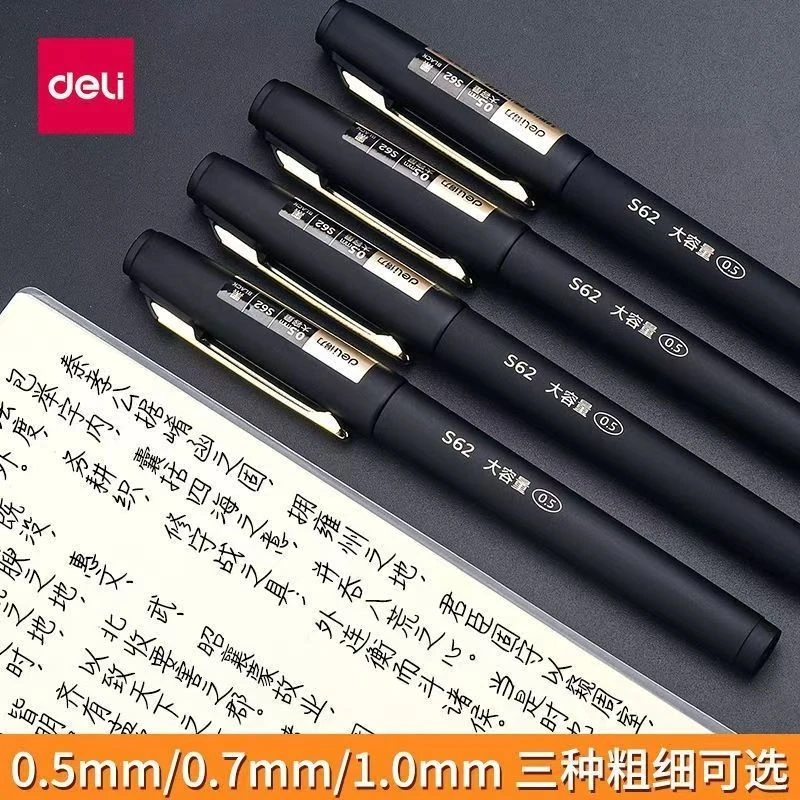 得力中性笔大容量黑色练字0.50.71.0mm子弹头拔帽学习必备用品