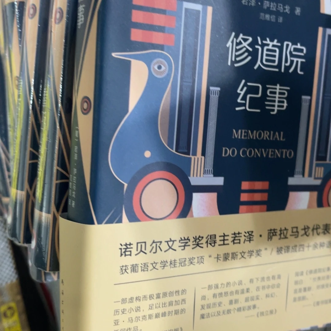 修道院纪实精装一个
