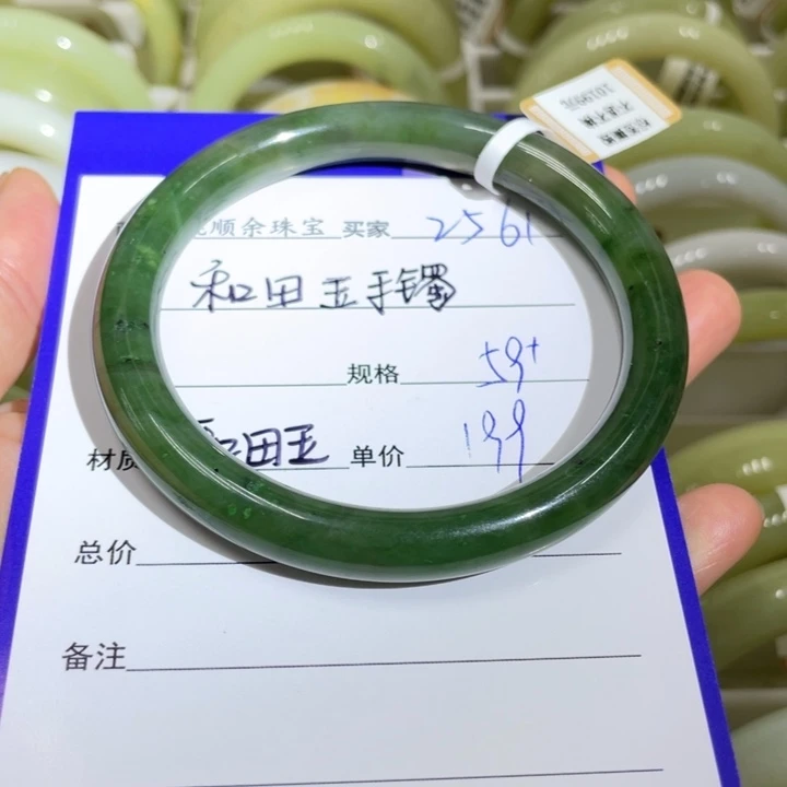 未镶嵌手镯和田玉