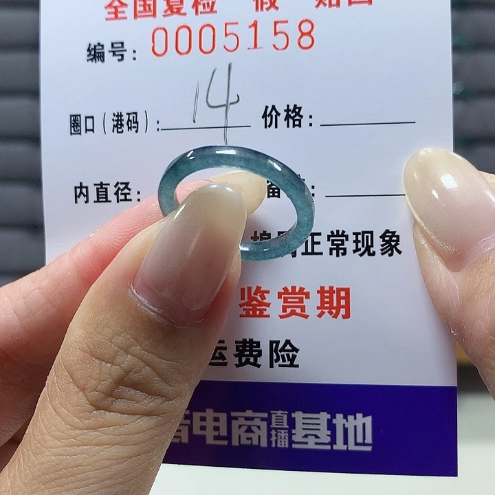 翡翠未镶嵌戒圈5158