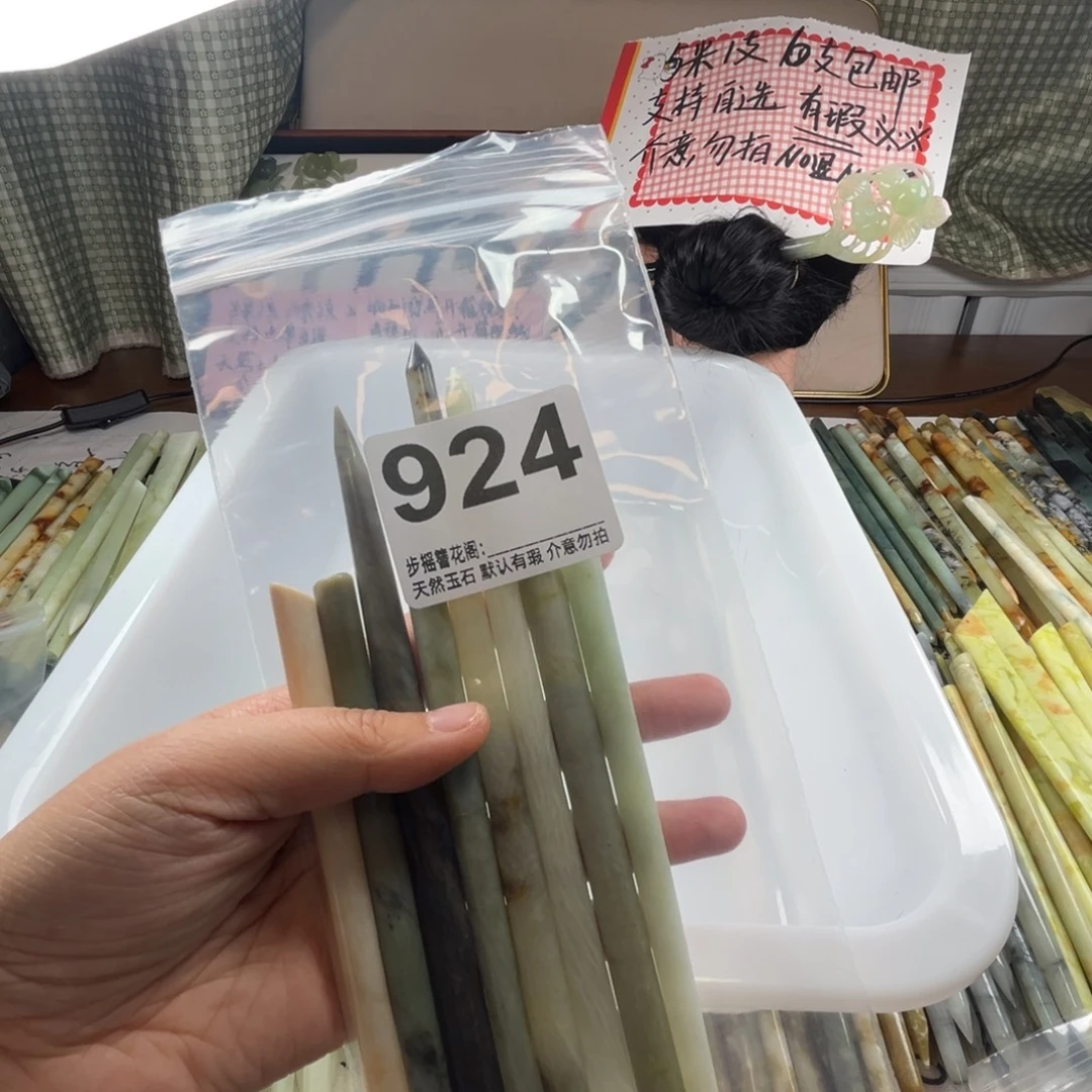 -***瘋蛇纹石玉未镶嵌发饰
