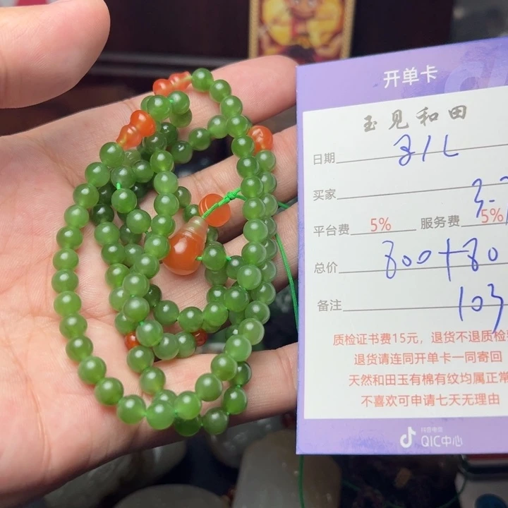 和田玉手链未镶嵌马*