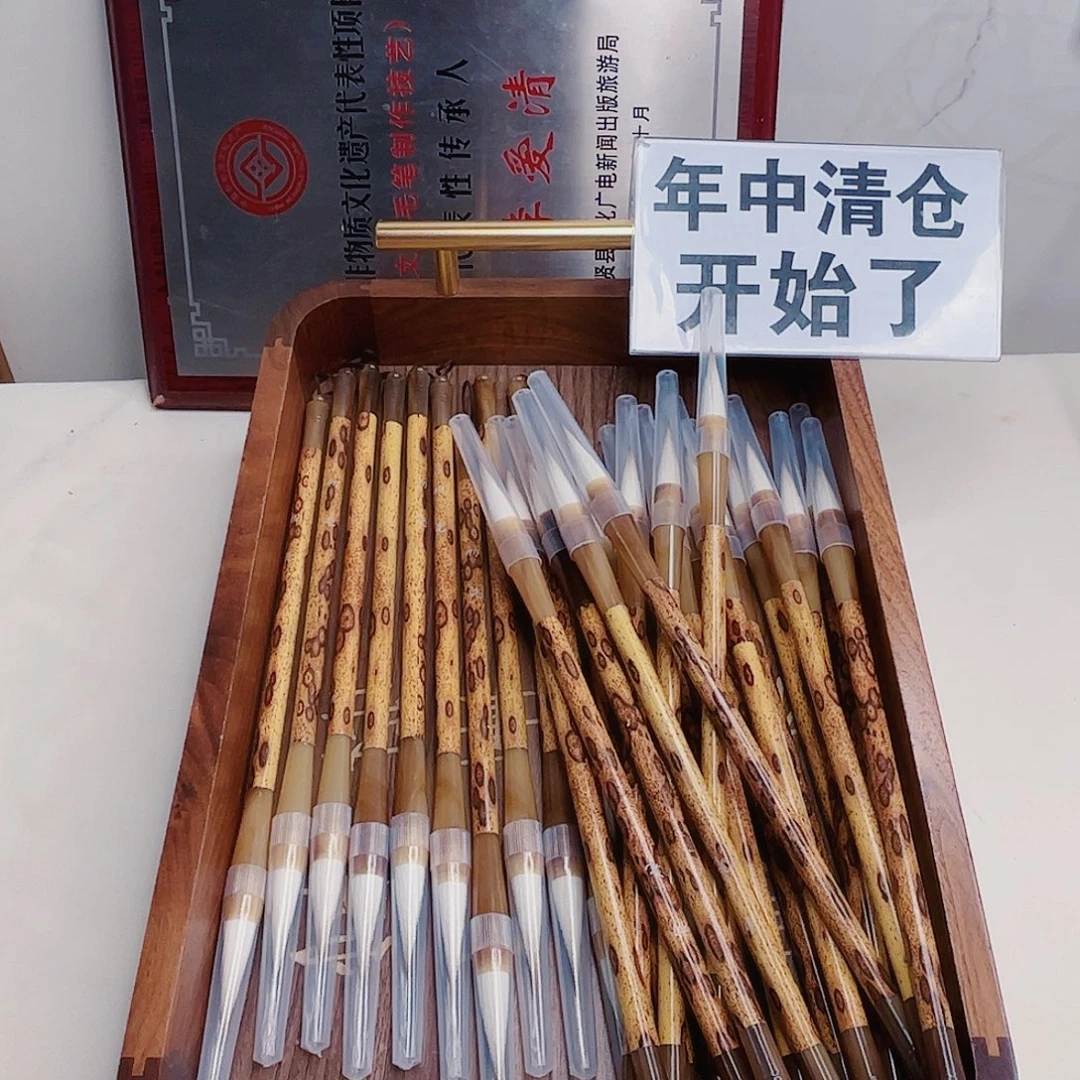 狼羊兼毫中楷，30支，初尧