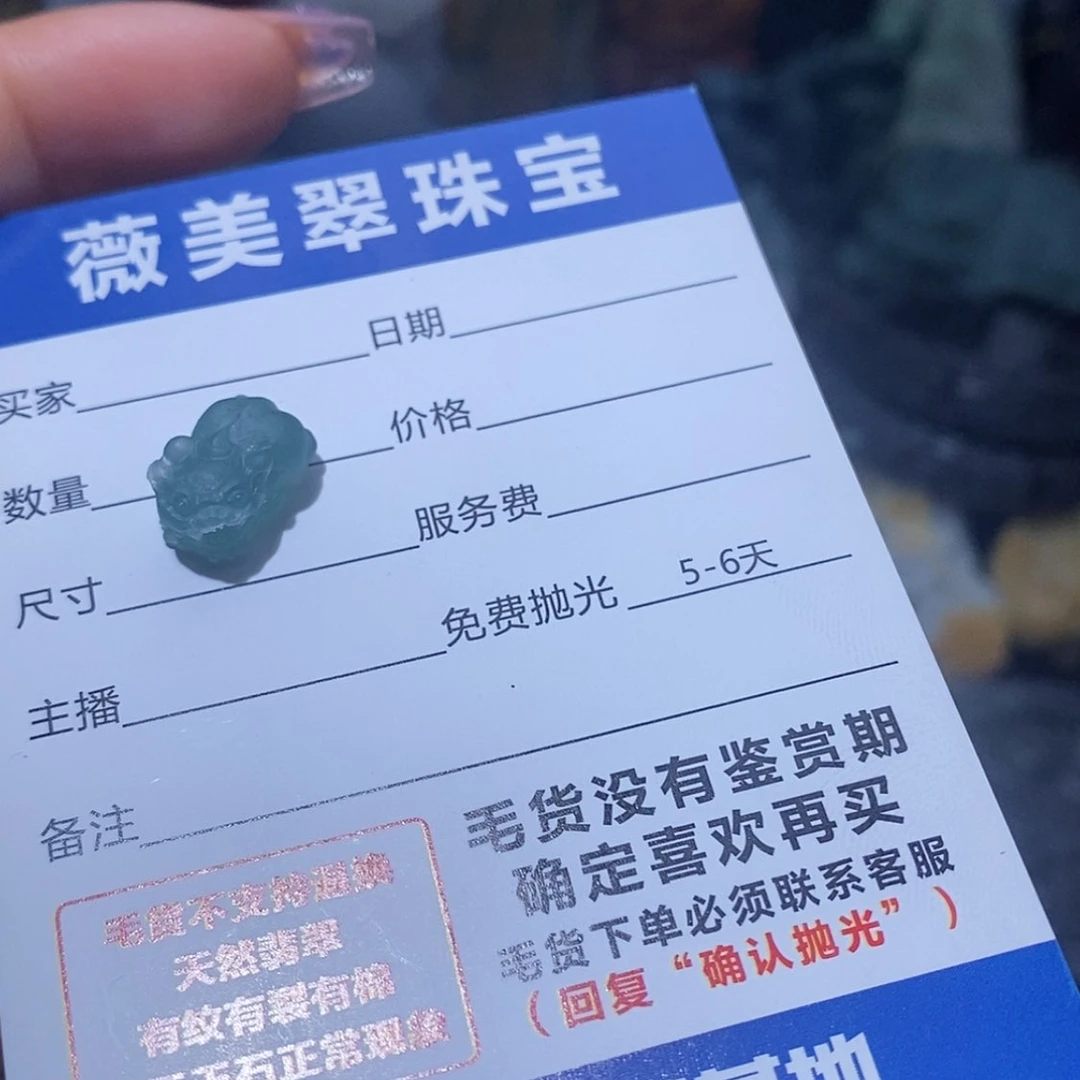 【闪购商品】定制翡翠未镶嵌薇***i翡翠