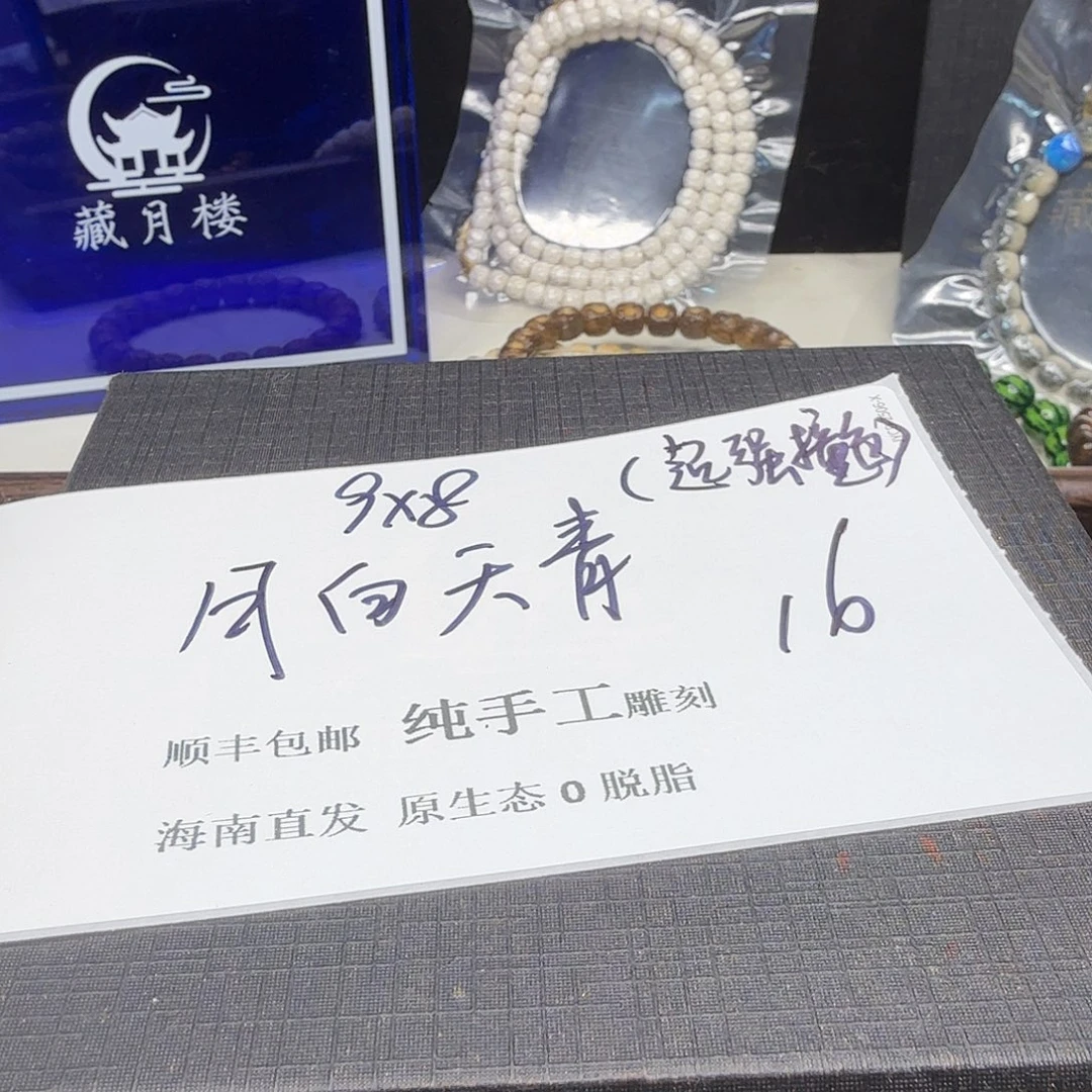 吊坠星月菩提月白天青16