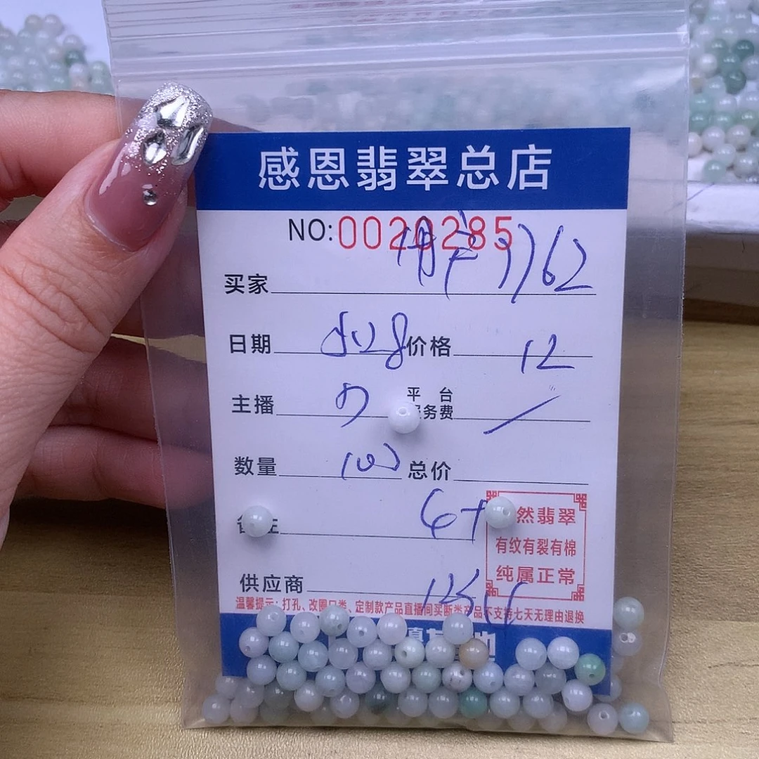 未镶嵌手链翡翠用****2