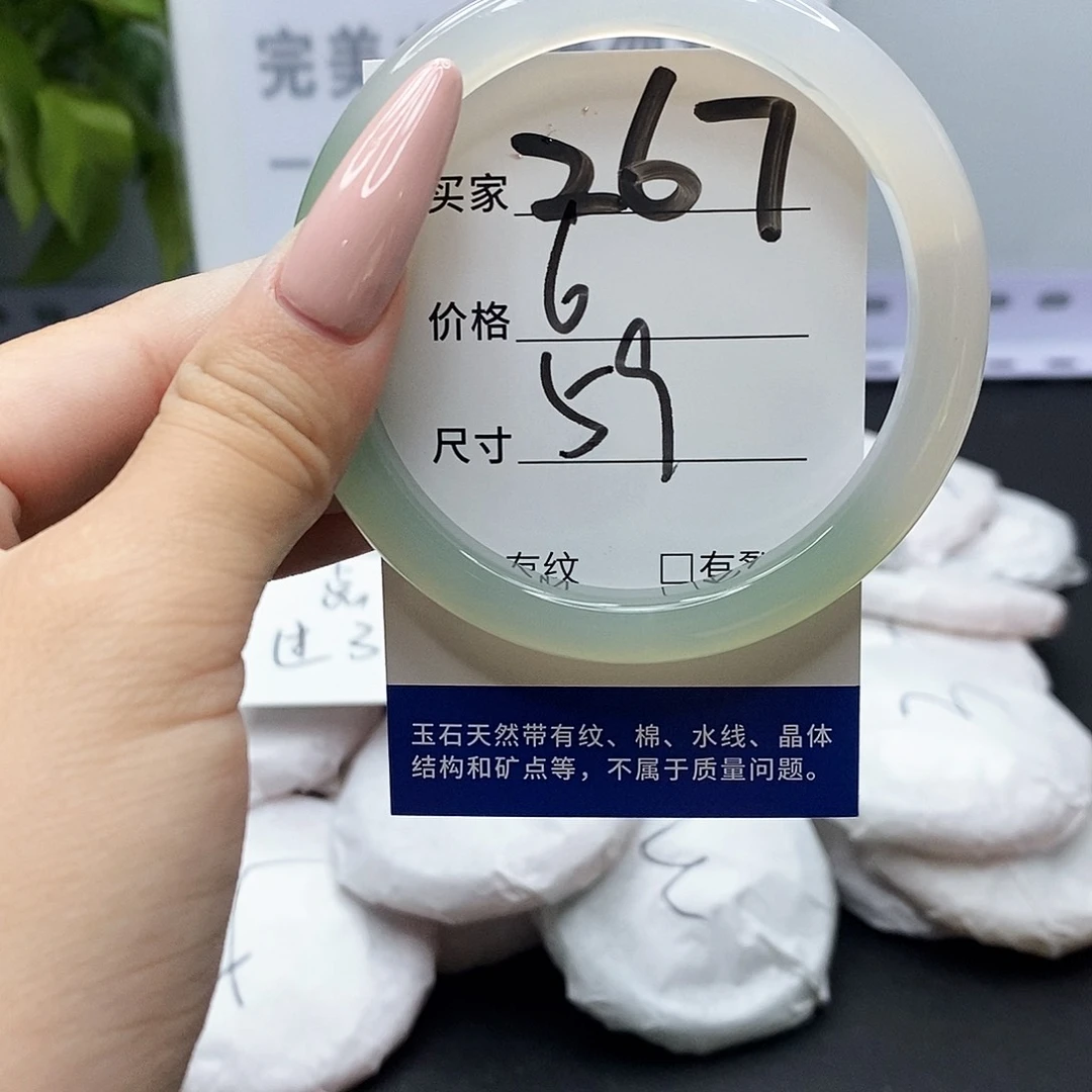 手镯玛瑙/玉髓未镶嵌267
