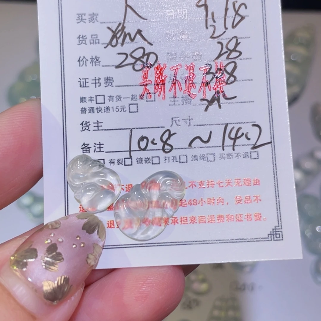 人***多颈饰未镶嵌翡翠裸石
