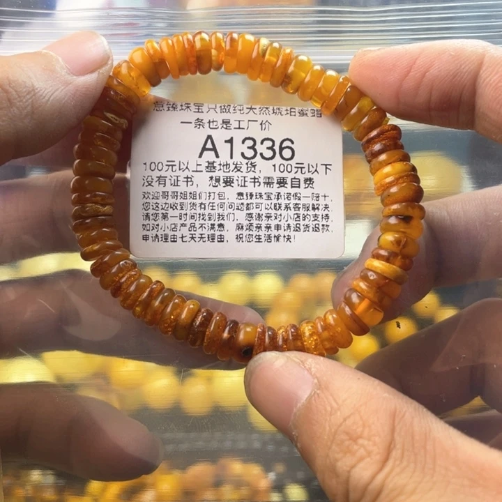 琥珀珠宝奇石未镶嵌