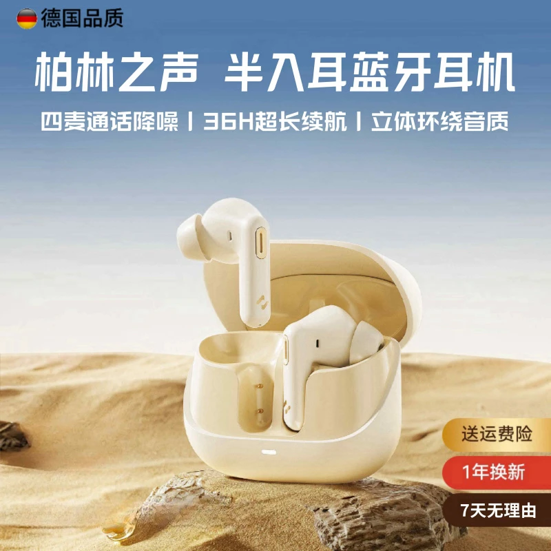 柏林之声半入耳蓝牙耳机四麦降噪长续航运动苹果华为小米通用