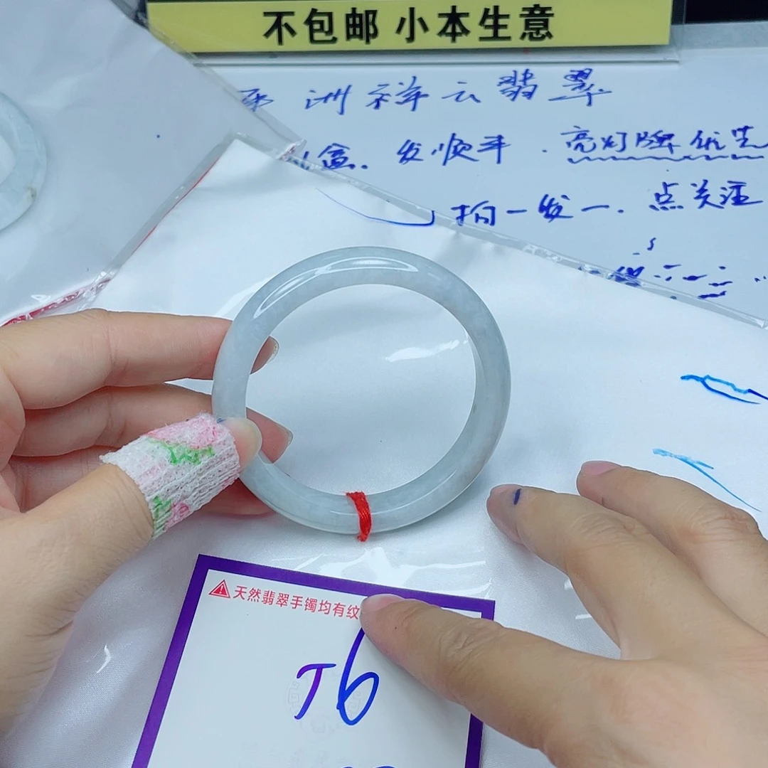 翡翠手镯未镶嵌翡翠