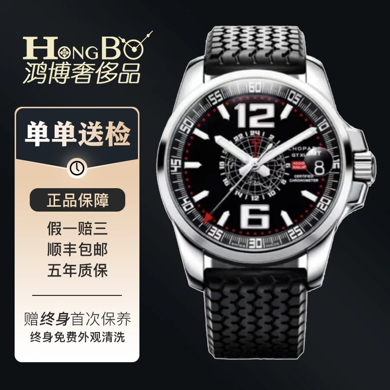 99新 Chopard/萧邦 赛车/双时区168514/44mm/机械/男表