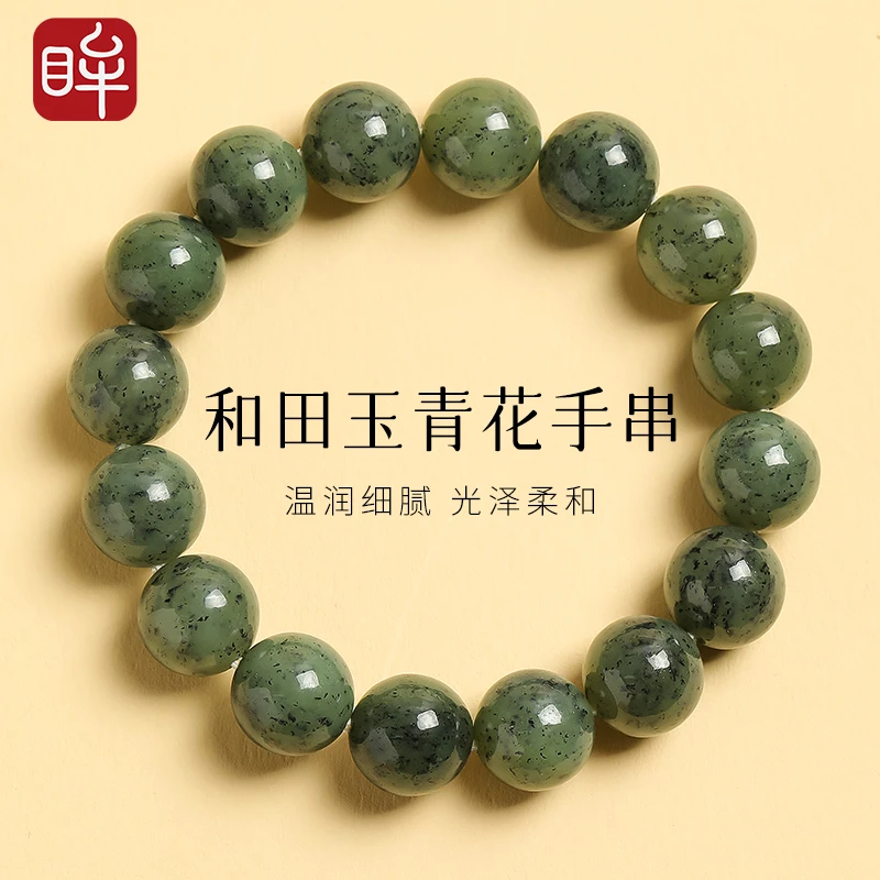 印象眸和田玉浅青花手串黑芝麻天然圆珠手链12mm 附证书 NT礼物