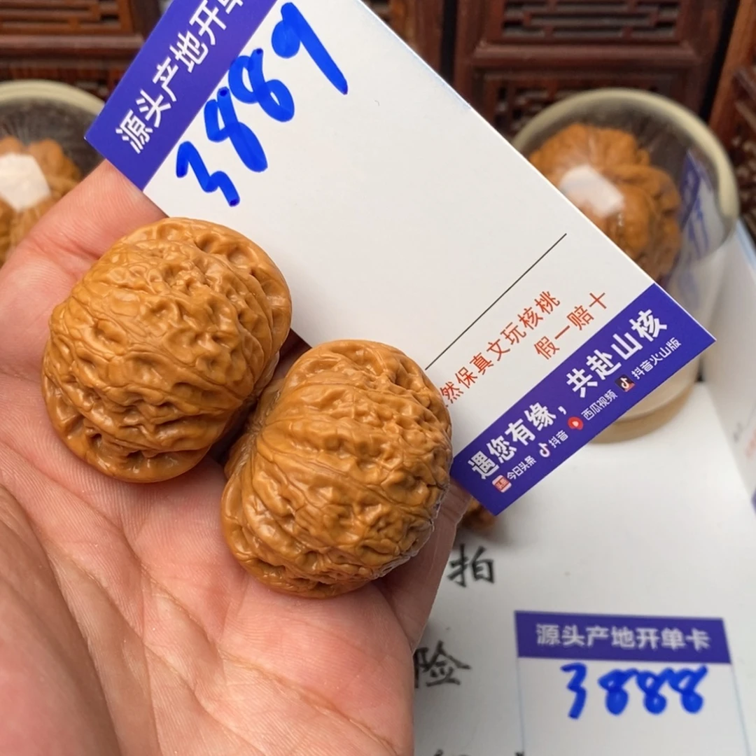 太***生吊坠文玩核桃核桃一对