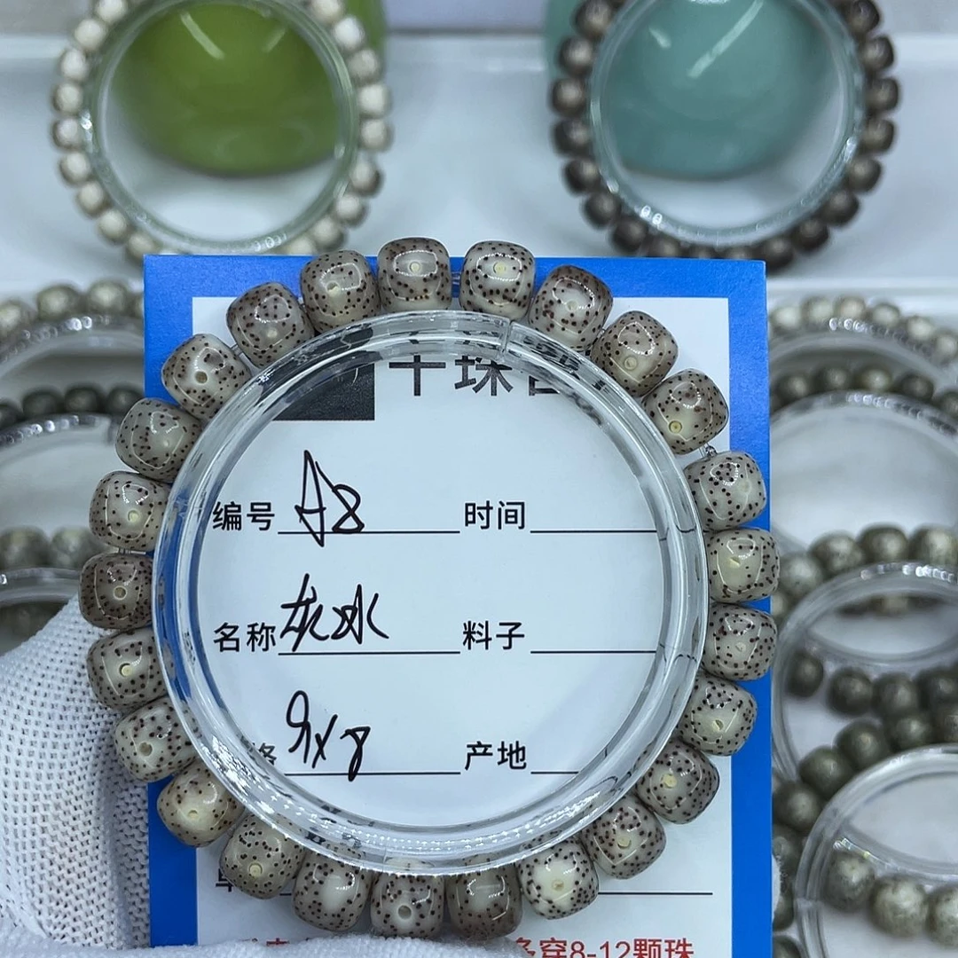 星月菩提手串8灰冰