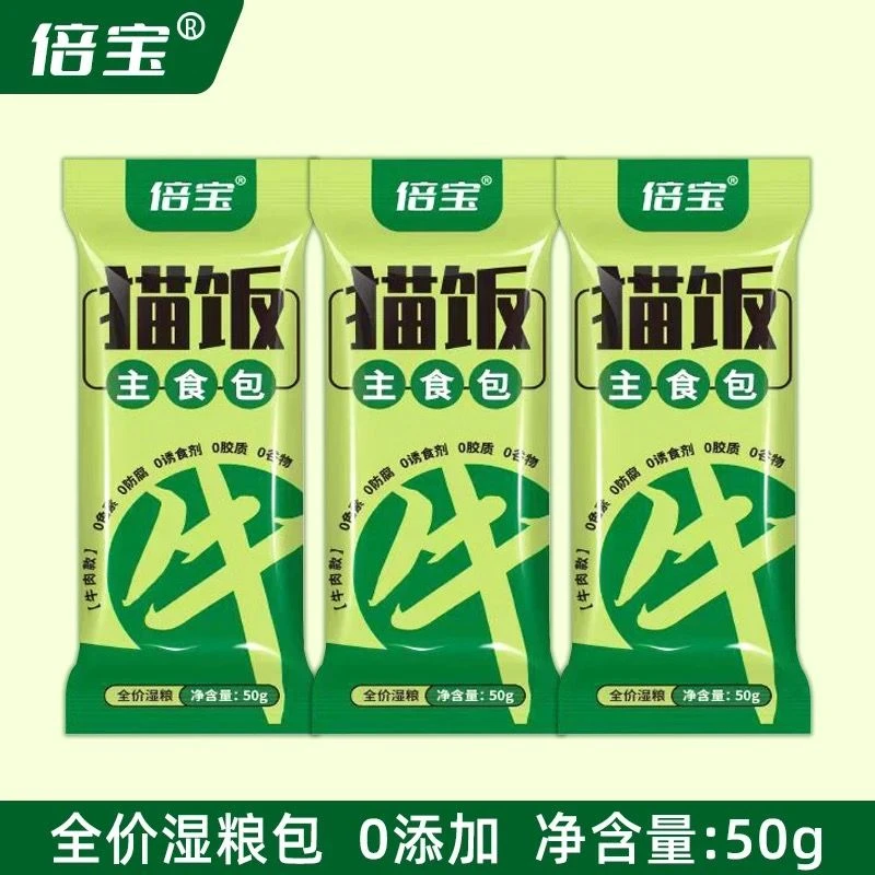 50g*16包猫咪主食包猫饭罐头鸡肉鱼肉零食猫条补水营养发腮猫饭