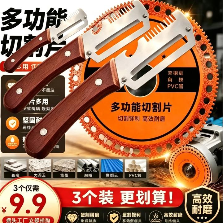 【内地包邮】Y专属多功能角磨机切割片五金工具机械锋具实用工具