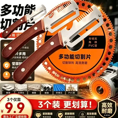 【内地包邮】Y专属多功能角磨机切割片五金工具机械锋具实用工具