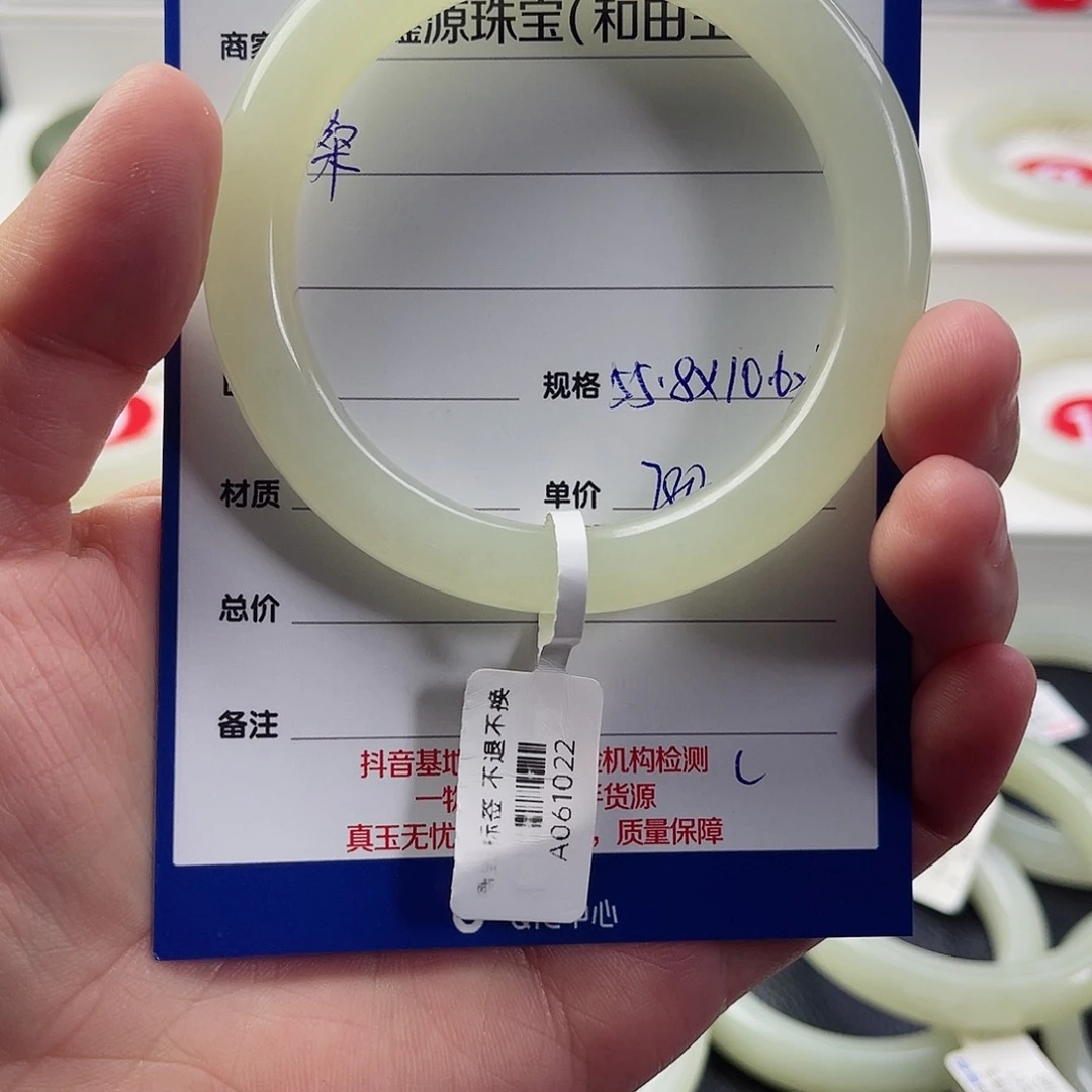 和田玉手镯未镶嵌桑**子