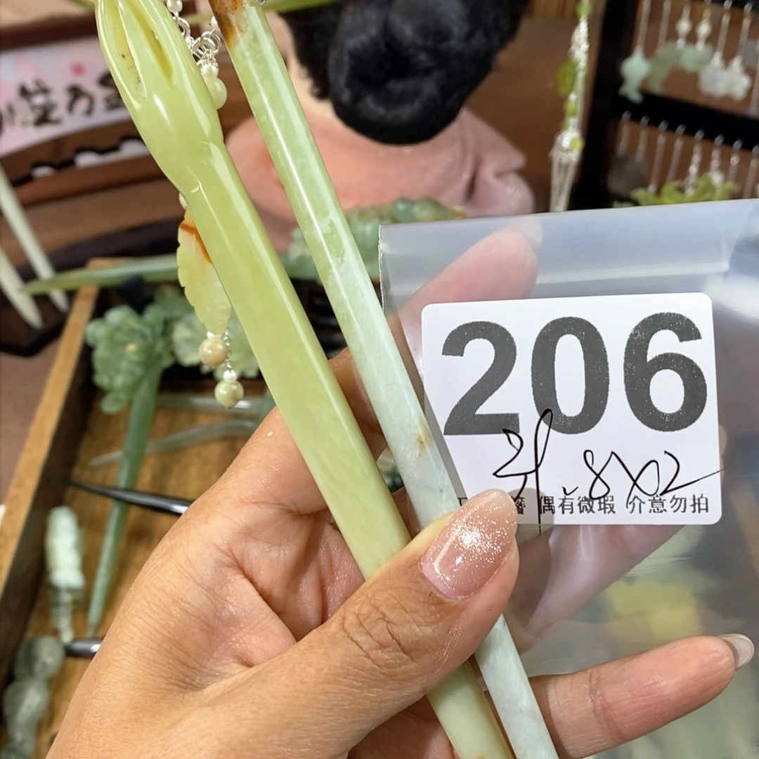 蛇纹石玉发饰未镶嵌苏***书