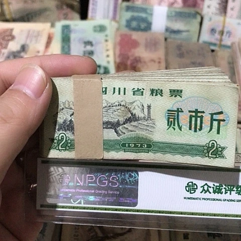 100张退市旧票福利品