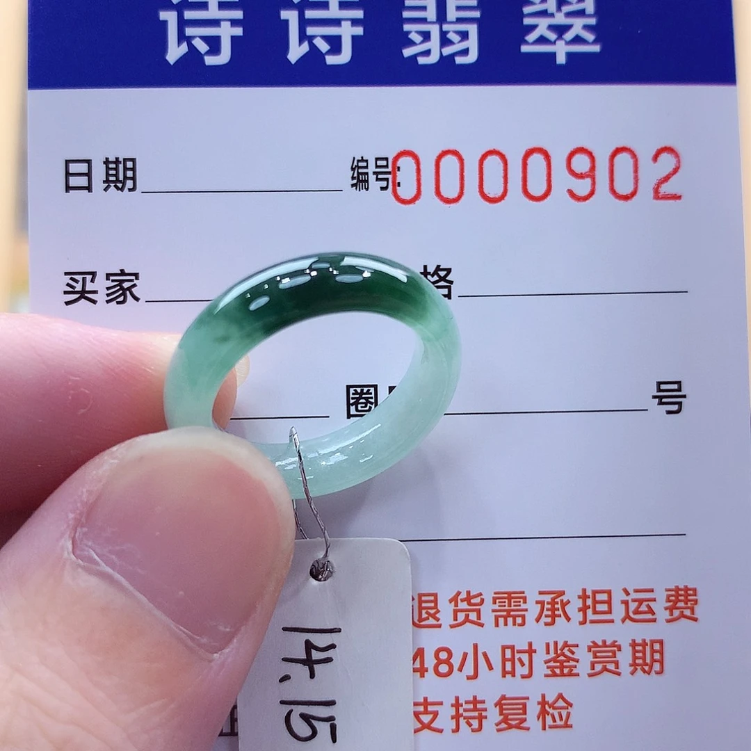 翡翠未镶嵌戒指缅甸A货