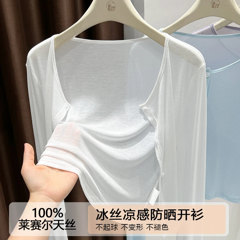 高档莱赛尔冰丝针织防晒衣女新款搭配旗袍外穿薄纱长袖开衫上衣夏