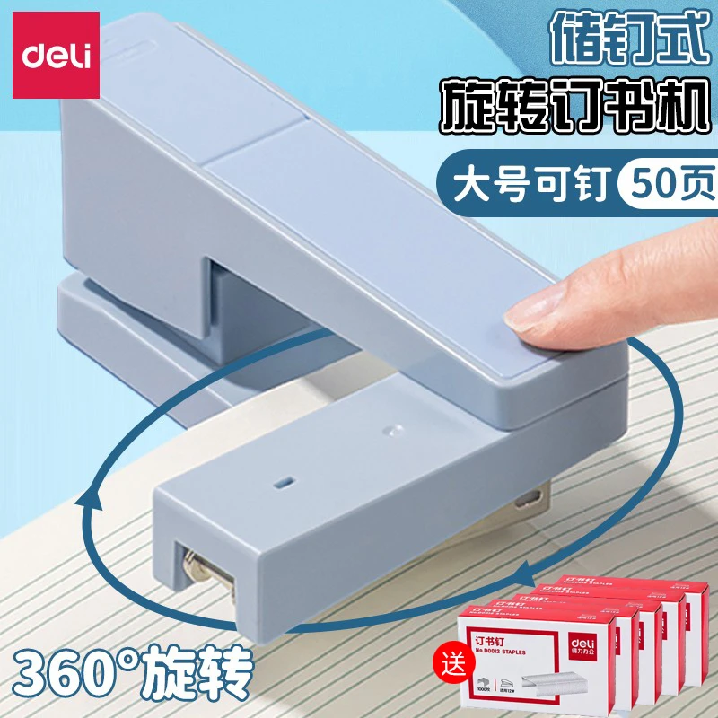 Nusign纽赛可旋转订书机办公用大号重型加厚装订机家用省力订书器