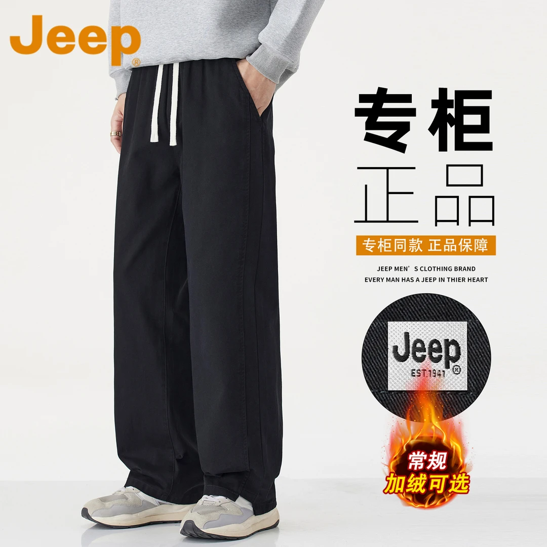 JEEP吉普美式重磅纯棉休闲裤男款冬季潮牌宽松直筒加厚保暖长裤子