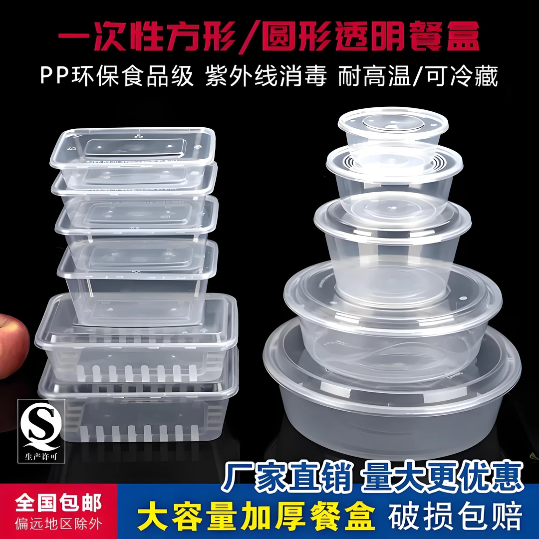 一次性餐碗一次性饭盒透明餐具实用一次性餐盒打包居家实用