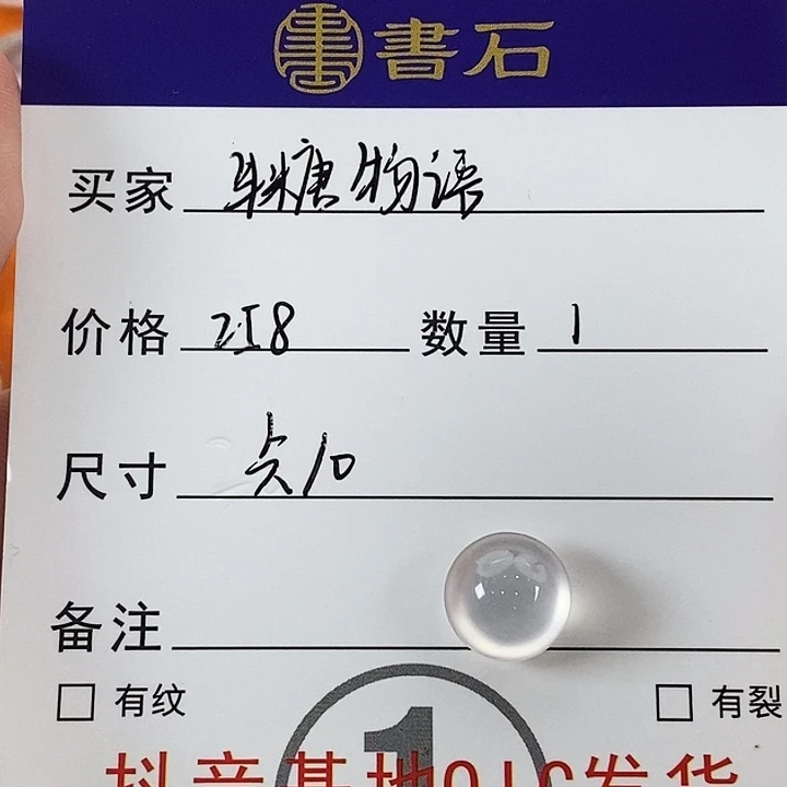 半***语石英质玉未镶嵌颈饰