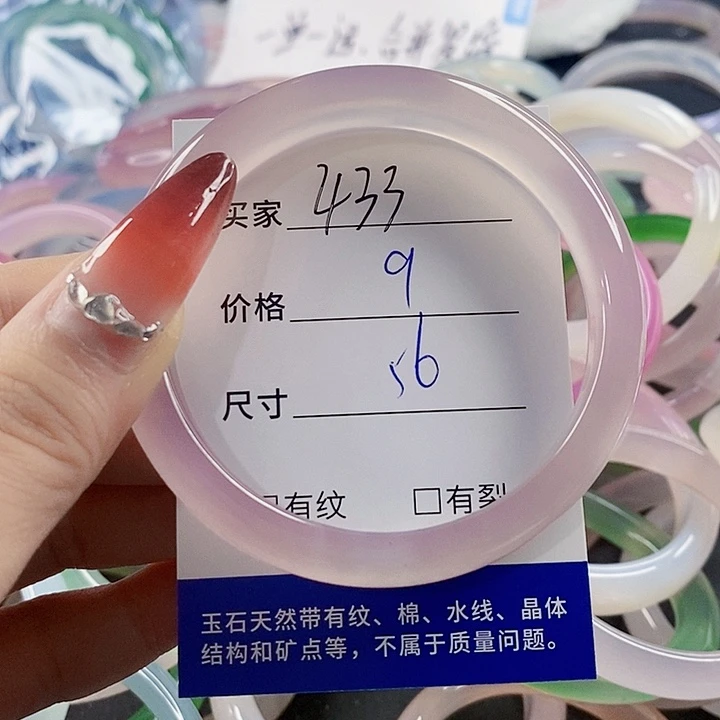 手镯玛瑙/玉髓未镶嵌433