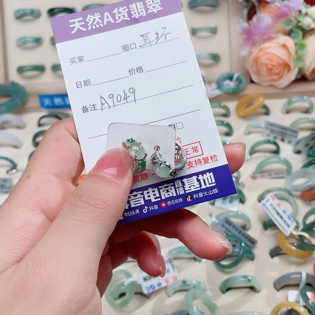 翡翠戒指未镶嵌二*.天然翡翠a 9049