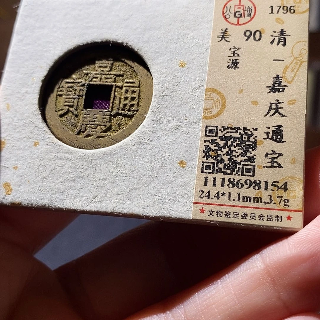 贝壳28 恭喜发财恭喜发财