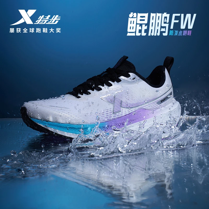 【特步-鲲鹏FW】跑步鞋男鞋秋季新款防泼水减震回弹运动鞋女鞋子