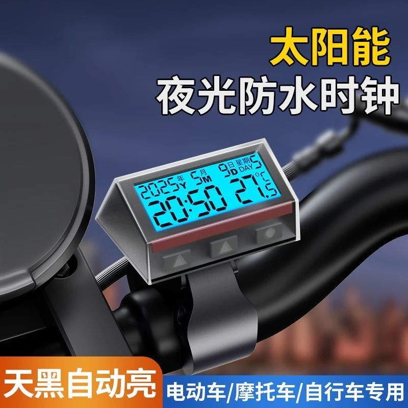 太阳能夜光防水时钟数字显示5638