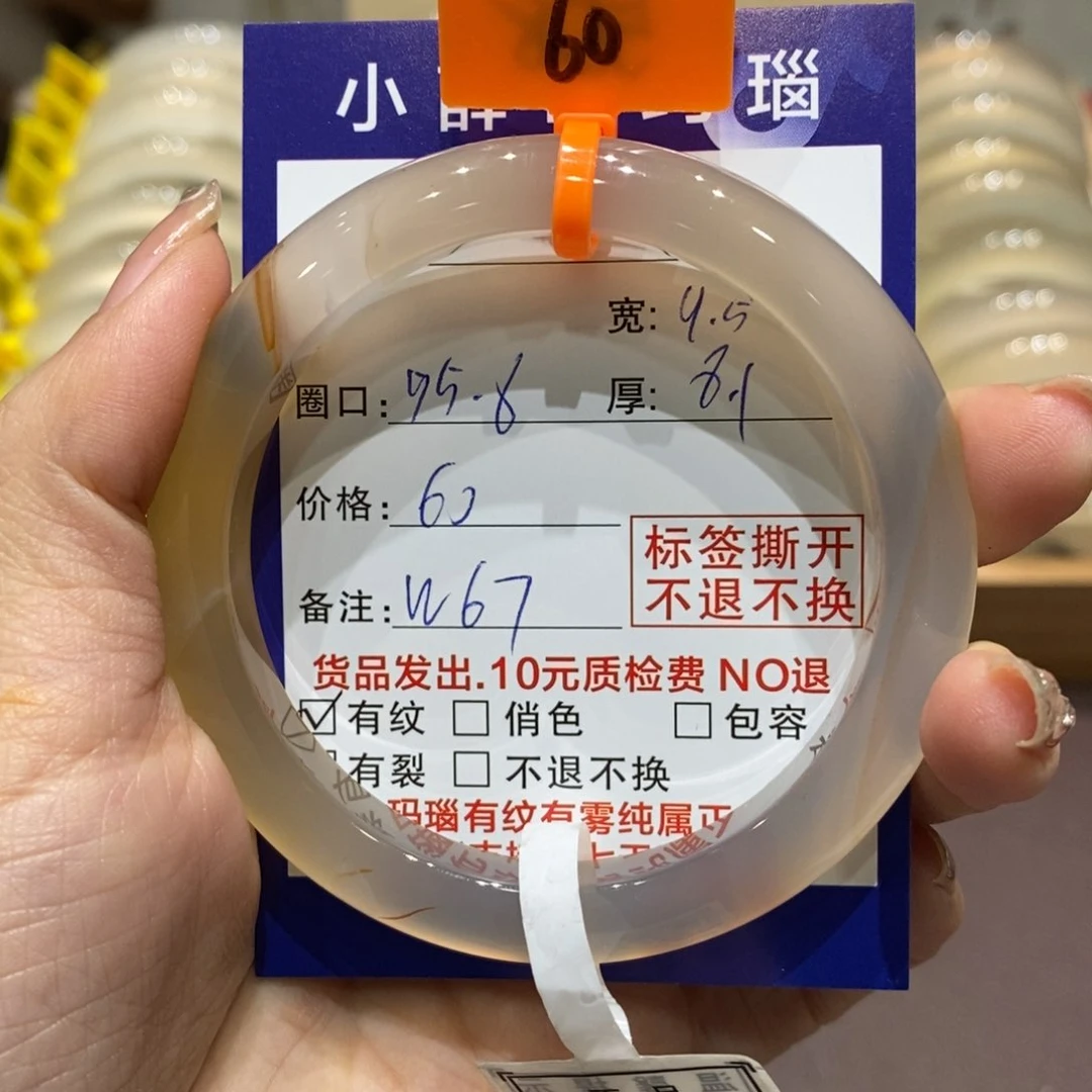 手镯玛瑙/玉髓未镶嵌