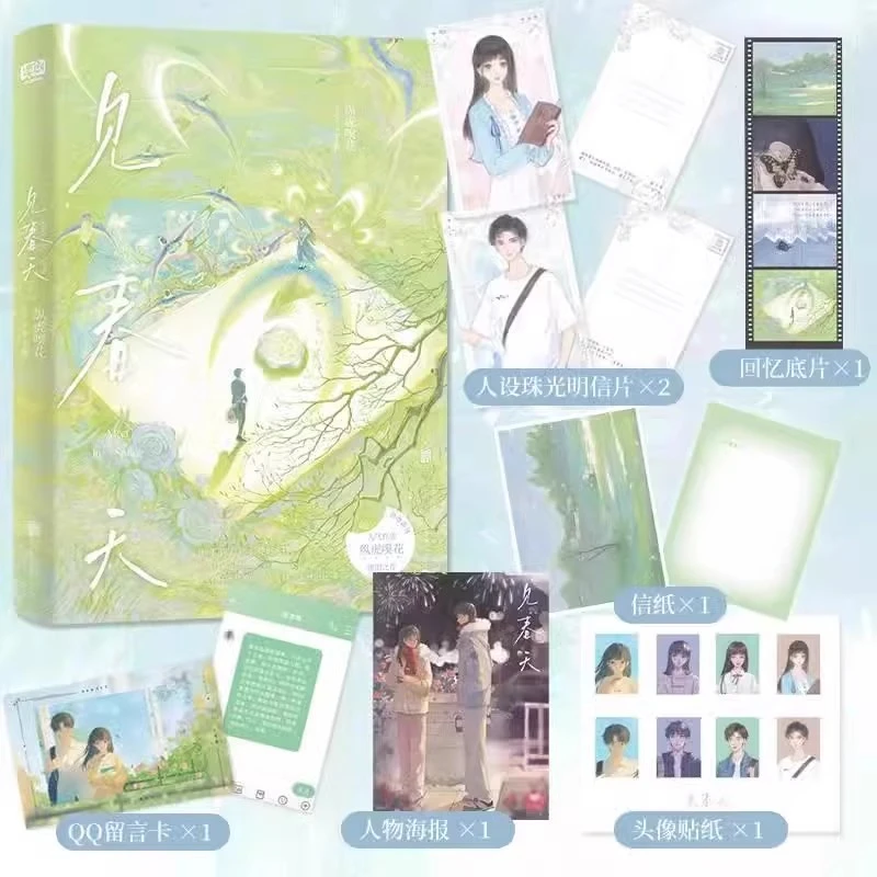 见春天 晋江高人气校园催泪之作 纵虎嗅花青春文学小说