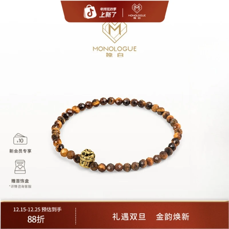 MONOLOE独白当局者潮桶复古金手串MR1646 桶手串 16.25cm