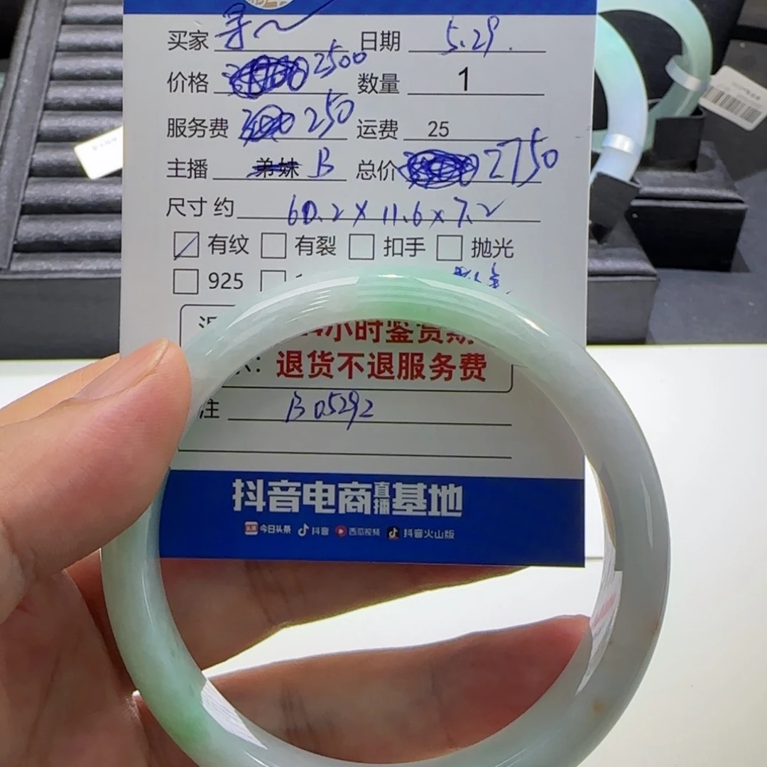 翡翠手镯未镶嵌寻***子